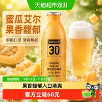 88VIP：鲜啤30公里 蜜瓜艾尔精酿啤酒460ml*4罐果啤果味浓郁白啤整箱批发