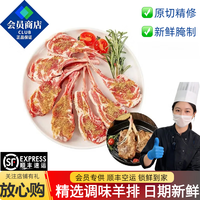 MEMBER'S MARK 山姆代购会员超市商店山姆生鲜肉类法式羊排战斧烤羊排羊肋排烤肉 法式羊排 400-500g（约4-5块）