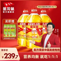 金龙鱼 食用油5.68L*3油炸餐饮家用植物油非转黄金比例炒菜调和油