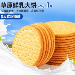 比比赞 草原鲜乳牛奶大饼干老式批发整箱单独包装零食小吃休闲食品