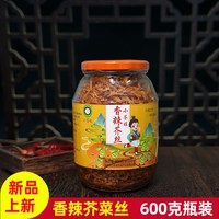 小苍娃 河南特产小苍娃香辣芥菜丝600克瓶装咸榨泡菜下饭菜包邮