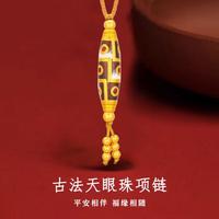 中国黄金 足金古法天眼珠项链新中式国潮新年生日礼物送女友老婆 12.07g