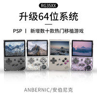 安伯尼克 新版RG35XX怀旧复古便携掌机游戏机感童年回忆