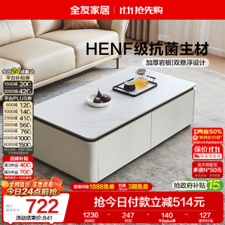 全友 家居现代简约岩板茶几客厅家用小户型轻奢高级感收纳储物置物桌子