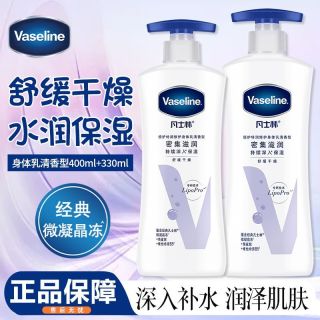 百亿补贴：凡士林 身体乳滋润维他保湿温和润肤舒缓干燥补水清香男女正品家用