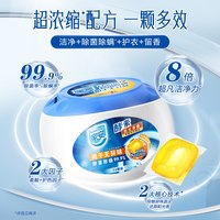 88VIP：Home Aegis 洗衣凝珠酵素阳光净菌50颗装除菌除螨99.9%阴干无异味