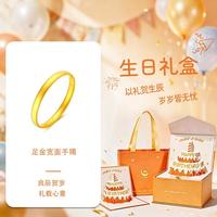 中国黄金 传承系列 足金古法泥鳅背宽面手镯 9.35g
