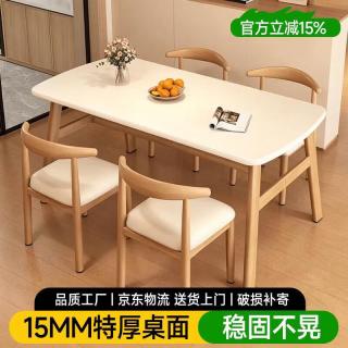 小匠材餐桌家用饭桌小户型餐桌现代简约长方形吃饭桌子出租屋暖白120*80