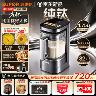 苏泊尔 2026新款小方糖破壁机 家用全自动多功能辅食料理机 轻音榨汁机豆浆机SP928RT