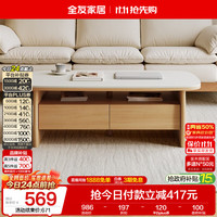 全友 家居原木风岩板茶几客厅家用轻奢高级感2026新款收纳储物置物茶桌