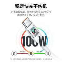 绿联 Type-C数据线6A超级快充线100W