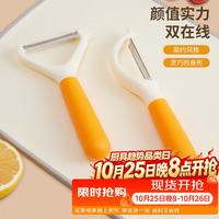 拜杰 水果刀削皮刀不锈钢削皮器刨丝器刨刀水果刀瓜果去皮器两件套