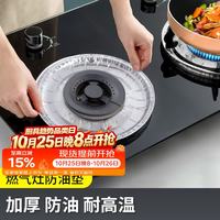 京惠思创 燃气灶防油垫煤气锡纸贴集成炉头灶台贴纸保护圈厨房铝箔纸圆形