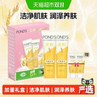 88VIP：旁氏 水润柔嫩洁面米粹润泽120g*2支+15g*2支
