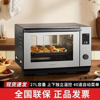 百亿补贴：松下 电烤箱蒸烤箱蒸烤炸一体机27L大容量家用NU-SC270B蜂神系列
