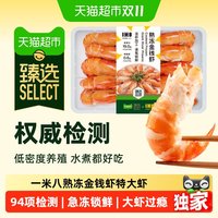 88VIP：1米8 罗氏沼虾