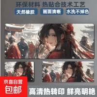 京喜 鼠标垫国风动漫创意桌面垫新款小号游戏电竞防滑男女生 国风女主 无锁边 300*250*2mm