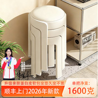 桃腾德国凳子家用加厚结实塑料软包可叠放高级感餐桌圆凳胶凳 升级软包-4把奶油白