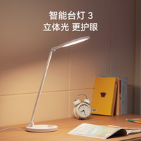 鸿蒙智选 达伦读写台灯3 智能护眼台灯国AA级阅读台灯（中烟专供）