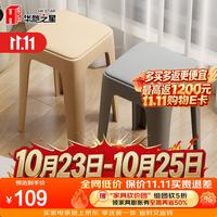 华恺之星 凳子家用塑料凳子可叠放方凳餐凳软包高凳YK079卡其四把