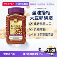 AUSupreme 大豆卵磷脂500粒中老年人健康心血管澳洲原装进口