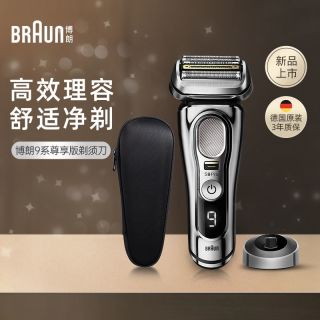 百亿补贴：博朗 9系电动剃须刀尊享版9516S全身水洗往复式刮胡刀