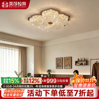 美莎拉帝 卧室灯现代简约卧室吸顶灯全光谱护眼书 直径50CM+智能无极15㎡内