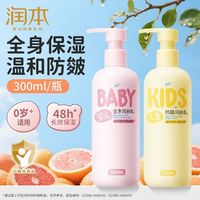 百亿补贴：润本 儿童身体乳干燥保湿滋润秋冬换季润肤乳婴儿专用新生宝宝面霜