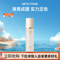 蜜丝婷 定妆喷雾持久不脱妆贴肤保湿不拔干不卡粉清透柔雾油皮防水100mlC 定妆喷雾 100ml