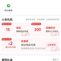 屈臣氏(Watson's)水饮官方旗舰店入会领15京豆加购5京豆实测共20京豆