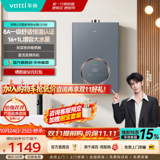 华帝 热水器 燃气热水器16升 天然气热水器 水伺服级恒温强排 即热式 省气防泄露