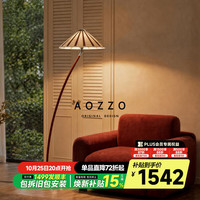 奥朵 中古复古风落地灯床头卧室装饰灯162CM  18W