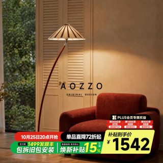 奥朵 中古复古风落地灯床头卧室装饰灯162CM  18W