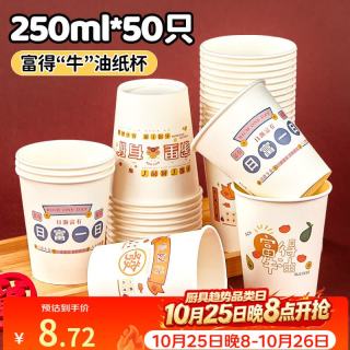 SHUANG YU 加厚卡通一次性纸杯250ml*50只淋膜防漏冷热饮家用待客