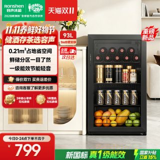 容声 93升小型家用冰吧客厅茶叶饮料柜办公室保鲜柜一级节能小冰箱