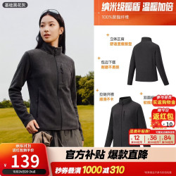 安踏 火壳抓绒衣丨大地之壳4.0女冬季新款内胆衣立领外套运动上衣