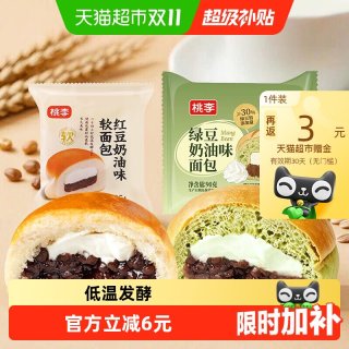 88VIP：桃李 红豆绿豆奶油软面包×6包  营养早餐速食学生夹心零食蛋糕