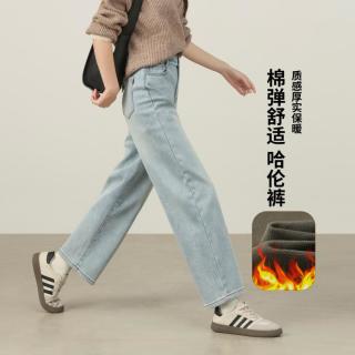 ESE-Y 浅色加厚植绒牛仔裤女秋冬显瘦窄版直筒九分哈伦裤子小个子