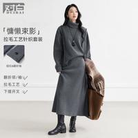 DUIBAI 冬装松弛感慵懒女式针织套装拉毛高领毛衣半身裙两件套