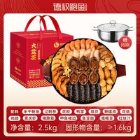 德叔鲍鱼 大盆菜正宗佛跳墙加热即食广东海鲜预制菜家用年货礼盒