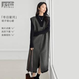 DUIBAI 冬装珠片毛呢背心女式连衣裙设计感流苏气质无袖中长裙