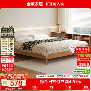 全友 家居日式原木风地台床家用卧室无床头榻榻米小户型齐边床单床 1.5米x2米