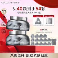 88VIP：可丽金 胶原大膜王重组胶原蛋白抗皱紧致涂抹熬夜面膜