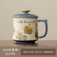 云帝 创意火石红办公杯马年马到成功带盖个人专用喝水杯陶瓷马克杯礼盒 火石红办公杯-马到成功