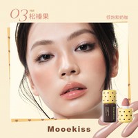 木柯诗 液体腮红提亮液多用液收缩色膨胀色氛围感