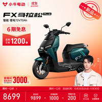 小牛电动 小牛FX马拉松PLUS 高性能锂电电动摩托车智能高速通勤外卖骑手代步电瓶电摩 到店自提