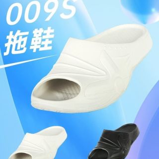威克多 009S通用款运动拖鞋