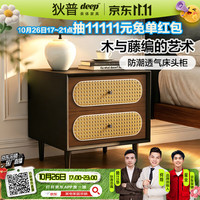 狄普 中古风藤编床头柜新款收纳置物柜家用卧室储物床头柜OR藤编床头柜