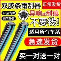 澳米尼 高尔夫双胶条 无骨雨刷 22/18 对装