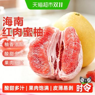 88VIP：欢乐果园 正宗海南红心蜜柚皮薄爆汁酸甜多汁当季新鲜孕妇水果西柚